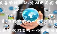     加密货币：重塑未来经