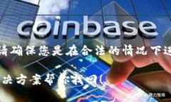 注意：在进行任何操作之