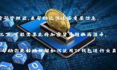   全面解读：怎样用TP钱包