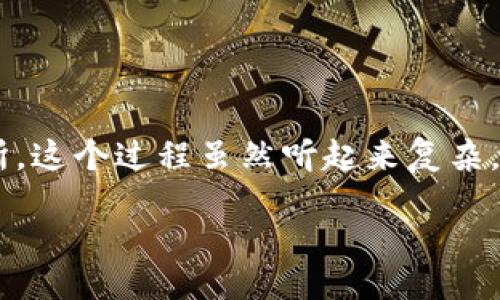 引言

在数字货币的世界中，钱包的使用和交易所的操作是每一个投资者必备的技能。今天，咱们就来聊一聊如何将TP钱包中的数字货币提到火币交易所。这个过程虽然听起来复杂，但只要掌握了要领，就能轻松上手。无论你是刚入门的币圈新手，还是已经有一定经验的交易者，这篇文章都将为你提供详细的指南和温暖的支持。

TP钱包提币到火币交易所的完整指南