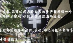   如何安全找回忘记的钱包