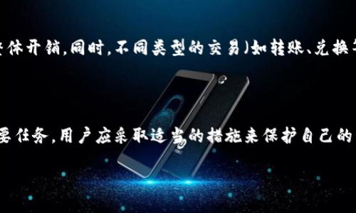 一个手机号能创建几个TP钱包？

在现代社会，随着区块链技术的不断发展，越来越多的人开始接触和使用各种数字资产钱包。TP钱包，作为一种便捷且安全的数字货币钱包，正受到许多用户的青睐。然而，当我们在尝试注册或创建TP钱包时，常常会产生一个疑问：一个手机号究竟能创建几个TP钱包呢？

首先，让我们从TP钱包的基本概念说起。TP钱包是为了帮助用户管理和存储他们的数字资产而设计的。它不仅支持多种加密货币的存储，还能提供方便的交易功能。不过，在使用过程中，涉及到手机号的绑定，很多用户便容易困惑，该如何利用手机号创建多个钱包。

手机号的角色及限制

在TP钱包的创建过程中，手机号主要充当账户的唯一标识符。为了保证用户账户的安全性和唯一性，TP钱包通常会要求在注册时绑定一个手机号码。这意味着每个手机号只能关联到一个钱包账户，以避免身份混淆和交易风险。

不过，不同钱包应用有可能会有不同的规定，TP钱包的具体规则也可能会随时更新，所以在使用之前，建议查看官方最新的使用条款和隐私政策。这样不仅可以避免不必要的麻烦，还能更好地保护个人数字资产的安全。

创建多个TP钱包的方式

虽然一个手机号只能创建一个TP钱包，但这并不意味着你不能拥有多个钱包。一般来说，用户可以通过以下几种方式管理多个钱包账户：

1. **使用不同的手机号**：如果你想要拥有多个TP钱包，可以考虑使用不同的手机号进行注册。这是最简单的方法，同时也是最常见的做法。比如家庭成员或朋友可以使用他们的手机号为你创建账户，但这需要双方的同意和信任。

2. **使用邮箱注册**：某些钱包应用支持邮箱注册，如果TP钱包允许的话，你可以尝试使用邮箱（而非手机号）来创建新账户。这样，就可以避免手机号的限制，拥有多个钱包账户。

3. **使用硬件钱包或其他类型的钱包**：除了TP钱包，市场上还有其他多种形式的数字资产钱包，比如硬件钱包、纸钱包等。这些钱包可以与TP钱包相互补充，帮助你更好地管理和存储数字资产，减少对手机号的依赖。

TP钱包的安全性问题

在创造和管理多个TP钱包账户的过程中，安全性是一个永恒的话题。为了确保你的资产安全，应采取一些必要的安全措施：

1. **启用双重认证**：使用双重认证可以为你的TP钱包增加一个安全层次，确保即使有人获取了你的手机号或密码，也无法轻易访问你的账户。

2. **定期更换密码**：设定一个强密码并定期更换，是防止黑客攻击的一种有效方式。建议在密码中使用字母、数字和特殊字符的组合，并避免使用容易猜到的信息。

3. **注意钓鱼攻击**：在浏览网页或接收链接时，始终保持警惕。网络骗子常常通过伪造的邮件或信息，诱导用户泄露个人信息。确保你在官方渠道下载和更新TP钱包应用。

关于TP钱包的常见问题

在使用TP钱包的过程中，用户常常会遇到一些疑问。以下是一些常见问题及解决方案：

h41. 如何恢复丢失的TP钱包？/h4
丢失TP钱包的情况时有发生，尤其是当用户没有备份助记词或私钥时。为了最大限度地避免这种情况，用户在创建钱包后应立即备份相关信息。如果确实发生丢失，可以尝试通过助记词恢复钱包。

h42. TP钱包的交易费是如何计算的？/h4
TP钱包在进行交易时会收取一定的交易费用，这部分费用通常会随着网络的拥堵程度而波动。用户可以通过在交易时查看费用来计算自己的整体开销。同时，不同类型的交易（如转账、兑换等）收费标准也可能有所不同。

结论

综上所述，一个手机号在TP钱包中只能注册一个账户，但用户可以通过不同手机号或邮箱等方式来创建多个钱包。安全是管理数字资产时的首要任务，用户应采取适当的措施来保护自己的资产。在未来，随着数字技术的发展，钱包的使用方式和规则可能会有所变化，因此时刻关注官方消息，及时调整自己的使用策略，是非常重要的。

一个手机号能创建几个TP钱包？如何管理多个TP钱包