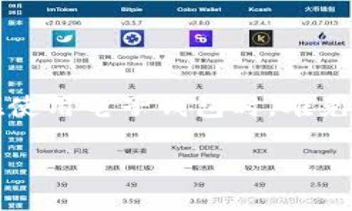 思考一个且适合  的

在如今的数字时代，拥有一个安全而且便捷的钱包是每个人都非常重要的事情。然而，用户在使用电子钱包时，难免会遇到“钱包无法连接互联网”的问题。为此，我们将通过以下来吸引更多的用户关注和搜索：

解决钱包无法连接互联网的全面指南
