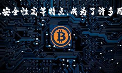 引言

在当今数字货币的浪潮中，各种加密货币的使用愈发普及。FIL币，作为Filecoin项目的核心，让很多数字货币爱好者趋之若鹜。而TP钱包则因其操作简单、安全性高等特点，成为了许多用户首选的数字资产管理工具。今天我们就来聊聊如何在TP钱包中添加FIL币，以及一些相关的技巧和常见问题的解答，帮助你更好地管理你的数字资产。



如何轻松在TP钱包中添加FIL币：简单指南与技巧