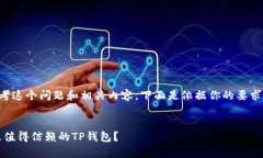 当然可以帮助你思考这个