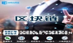 tp钱包的币怎么质押生息在