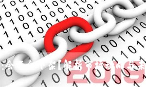 TP钱包：会不会下架？解析市场动向与未来趋势