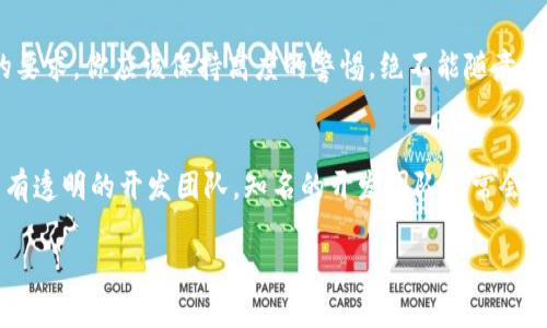   TP授权钱包风险提示：如何安全使用和管理数字资产 / 

 guanjianci TP授权, 数字钱包, 风险提示, 资产管理 /guanjianci 

引言：数字钱包的崛起与TP授权的重要性
在数字经济迅猛发展的今天，越来越多的人开始接触并使用数字钱包。同时，TP授权作为一种新兴的数字资产管理方式，逐渐被更多用户所接受。虽然TP授权钱包提供了便捷的资产管理体验，但与此同时，也伴随着一些潜在的风险。因此，了解这些风险以及如何安全使用TP授权钱包，对每一个用户来说都是至关重要的。

什么是TP授权钱包？
TP授权钱包是基于区块链技术的一种数字钱包，用户通过它可以存储、管理和交易数字资产。TP是“Token Protocol”的缩写，意味着该钱包支持多种代币的管理。与传统银行账户不同，TP授权钱包具有去中心化、透明性强等特点。用户只需生成一个钱包地址，就能随时随地管理自己的资产，且无须倚赖中介机构。

TP授权钱包的优势
在使用TP授权钱包进行资产管理时，用户能够体验到许多优势：
ul
    listrong去中心化：/strong区块链技术的去中心化特性使得用户的资产不受中介机构的控制，降低了被偷盗或操控的风险。/li
    listrong隐私保护：/strong使用TP授权钱包，用户的交易信息被加密存储，只有用户自己能够访问和管理这些信息，极大提高了隐私安全性。/li
    listrong灵活性：/strong用户可以快速地进行各种交易，随时随地管理资产，方便快捷。/li
    listrong多种资产支持：/strongTP授权钱包通常支持多种数字货币的存储和交易，用户无须下载多个钱包应用。/li
/ul

潜在风险分析
虽然TP授权钱包提供了很多便利，但用户在使用过程中也需要警惕一些潜在的风险：
ul
    listrong安全漏洞：/strong如果用户未能妥善保护自己的私钥，那么他的数字资产将面临被盗的风险。一旦私钥泄露，就可能导致资产的失窃。/li
    listrong诈骗与钓鱼攻击：/strong网络上存在着大量针对数字钱包用户的诈骗手段，如假冒网站、虚假应用等，用户一不小心就可能陷入圈套，造成财务损失。/li
    listrong技术复杂性：/strong对于初学者来说，数字钱包的使用可能复杂，操作不当可能导致资产损失。因此，用户在操作过程中需要小心谨慎。/li
    listrong市场波动：/strong数字货币市场波动剧烈，投资风险较高，若没有及时调整策略，可能会造成重大经济损失。/li
/ul

如何安全使用TP授权钱包？
为了尽可能降低风险，用户在使用TP授权钱包时，可以采取以下几个安全措施：
ul
    listrong妥善保存私钥：/strong私钥是数字钱包的“钥匙”，用户需将其妥善保存，切勿将其分享或保存在不安全的地方。/li
    listrong启用双重认证：/strong开通双重认证功能，为账户增加一层安全保护，这样即便有人获得了账户密码，也无法轻易进入账户。/li
    listrong选择可信钱包：/strong在下载和使用TP授权钱包前，确保选择来自知名与信誉良好的开发者的平台，避免下载不明来源的应用。/li
    listrong定期更新软件：/strong对钱包软件进行定期更新，以便获得最新的安全补丁，增强抵御黑客攻击的能力。/li
    listrong谨慎网络交易：/strong在进行任何交易时，务必确认对方身份，避免因贸然交易而导致的资产损失。/li
/ul

总结：理性看待TP授权钱包
TP授权钱包颠覆了传统资产管理方式，提供了极大的方便，但同时也伴随着不少风险。用户需要对这些风险有清晰的认识，并采取适当的措施来保护他们的资产。与此同时，随着技术的不断发展，数字钱包的安全性会逐步提高，用户也会在使用中更加得心应手。

相关问题探讨
h4问题一：如何识别TP授权钱包中的诈骗行为？/h4
在使用TP授权钱包时，识别诈骗行为是保护自身资产的重要环节。首先，用户应该注意一些常见的诈骗手法，例如，假冒的网页链接、虚假的注册送币信息、要求提供私钥的应用等。对任何让你感到迷惑或不安的要求，你应该保持高度的警惕，绝不能随意提供个人信息或账户密码。此外，用户可以在正规社区和论坛上查看相关的用户反馈，了解该钱包的真实使用情况，以及是否有人遭受过诈骗。

h4问题二：如何选择安全可靠的TP授权钱包？/h4
选择一个安全可靠的TP授权钱包是每个用户都应该重视的问题。在选择时，可以参考以下几点建议：首先，查看该钱包是否有良好的用户反馈和评价，用户口碑往往是安全性的重要指标。其次，确认钱包是否具有透明的开发团队，知名的开发团队通常会对产品安全性进行严格把控。此外，检查钱包是否具备强大的安全功能，例如双重认证、冷存储等，这些功能能够有效提升安全性。最后，定期在社区关注钱包的动态和更新，确保钱包的软件处于安全可控的状态。

通过以上内容，希望帮助更多用户了解TP授权钱包的风险与安全使用策略，切实保护好自己的数字资产。