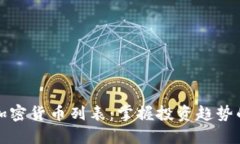 最新优质加密货币列表：