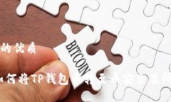 思考一个且的优质轻松便