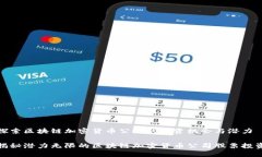 探索区块链加密货币公司