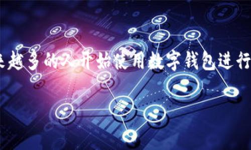 在理解“TP钱包里的代币转账如何撤销”之前，我们先来看看是什么导致了人们对这类问题的关注。随着区块链技术的发展，越来越多的人开始使用数字钱包进行代币的存储和转账。然而，转账一旦确认后，通常是不可逆的，这让不少用户感到困惑和担忧。接下来，我们将深入探讨这个问题。

TP钱包代币转账撤销指南：简单易懂的操作与注意事项