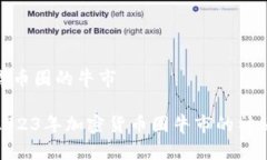 加密货币圈的牛市揭开2