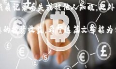 加密数字货币专用术语在