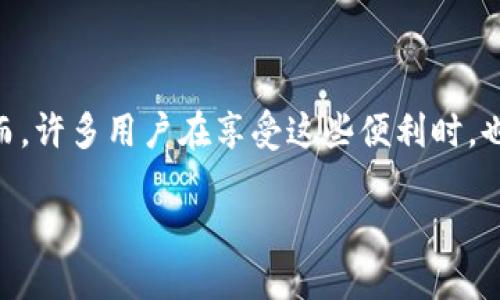 忘记TP钱包密钥该怎么办？
在区块链技术蓬勃发展的今天，数字资产的管理变得尤为重要，而TP钱包作为一款热门的数字货币钱包，其安全性和便利性备受欢迎。然而，许多用户在享受这些便利时，也可能会遇到一个让人心慌的问题——忘记了TP钱包的密钥。这可怎么办呢？本文将为你详细解析这件棘手的事情，帮助你找到解决方案。

忘记TP钱包密钥解决方案：全面指南