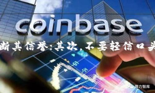 探索优质加密货币网站：助你了解数字资产的未来

在如今这个数字经济蓬勃发展的时代，加密货币已经成为了投资者、技术爱好者以及普通人日常生活中不可或缺的一部分。许多人都想了解加密货币的最新资讯、市场动态与投资机会，而这其中，访问专业的网站是获取信息的重要途径。本文将为你详细介绍一系列值得关注的加密货币网站，帮助你更好地理解这个新兴领域。

jiaotong/jiaotong

推荐网站：

1. a href=