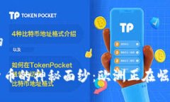 思考一个且的: 揭开加密货