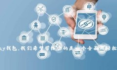 在这篇文章中，我们将深