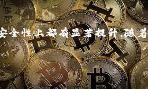 对公数字钱包的定义和意义
对公数字钱包是一种专门为企业（法人）设计的电子支付工具，它允许企业用户管理和使用资金，进行各种线上交易。与个人用户的电子钱包相比，对公数字钱包功能更为复杂，通常涉及多种支付场景，如供应链支付、员工报销、客户退款等。 
对于许多企业来说，数字钱包的便利性大大提升了资金流动的效率。通过简单的手机或电脑操作，企业能够随时随地进行资金的管理和支付。对公数字钱包不仅能够减少纸质交易带来的繁琐，更能在一定程度上降低经济成本，提升工作效率。

对公数字钱包的基本功能
对公数字钱包拥有多种功能，涵盖了企业日常经营的各个角落。以下是一些基本功能：
ul
listrong资金管理：/strong企业可以随时查看账户余额、资金流动情况，以及历史交易记录，便于财务管理。/li
listrong线上支付：/strong可以直接用于线上采购、支付服务费用，简化了流程。/li
listrong多方账户管理：/strong支持多个子账户的管理，可以为不同的部门或项目设置账户，方便进行资金划分。/li
listrong报销功能：/strong员工出差或业务需求产生的费用可以直接通过数字钱包进行报销，快速便捷。/li
listrong支付接口：/strong许多对公数字钱包会提供API接口，便于企业与网站或应用程序进行无缝连接。/li
/ul

对公数字钱包的优势
企业使用对公数字钱包的优势非常明显，除了提高效率外，还有以下几个方面：
ul
listrong降低成本：/strong传统支付方式常常需要支付手续费，而使用数字钱包一般可以降低或免除这类费用。/li
listrong提高安全性：/strong数字钱包通常具备多重安全认证机制，能够更好地保护企业的资金安全。/li
listrong加速交易：/strong利用数字钱包，企业可以迅速完成资金转账，避免了传统银行转账的时间延迟。/li
listrong透明管理：/strong所有交易都有数字记录，方便企业进行审计和财务分析。/li
/ul

对公数字钱包的应用案例
许多企业已经开始逐步应用对公数字钱包，以下是一些典型的案例：
strong案例一：/strong一家电商公司利用对公数字钱包快速结算与各个供应商的费用，减少了人工核对账单的时间，相比传统方法，结算效率提高了50%。
strong案例二：/strong一家跨国企业通过对公数字钱包进行全球支付，不仅提升了资金流转速度，还因汇率变化而节省了大量转换费，成功打破了国际贸易的结算障碍。

对公数字钱包的未来趋势
随着科技的发展，对公数字钱包的未来趋势将更加清晰：
ul
listrong智能化：/strong结合人工智能技术，企业可以根据历史交易数据，自动建议最佳的支付方式。/li
listrong区块链应用：/strong区块链技术的引入将提升交易的透明度和安全性，同时降低诈骗风险。/li
listrong全球化：/strong越来越多的企业希望打破地域限制，数字钱包将越来越多地参与到跨境交易中。/li
listrong政策支持：/strong随着越来越多国家出台相关政策支持FinTech领域创新，对公数字钱包的落地将更加迅速。/li
/ul

对公数字钱包常见问题解答
h4问题一：对公数字钱包与传统银行账户有什么不同？/h4
对公数字钱包与传统银行账户的最大区别在于使用场景和便捷性。传统银行账户通常适合大额转账和定期存款，服务流程相对繁琐。而对公数字钱包则针对企业的日常小额支付需求进行，操作界面友好，资金使用灵活。此外，许多数字钱包提供在线客服和实时支持，使企业可以快速解决问题。

h4问题二：企业如何选择合适的对公数字钱包？/h4
选择合适的对公数字钱包需要考虑多个方面：
ul
listrong功能性：/strong企业应根据自身需求选择具有相应功能的数字钱包，如是否支持多币种、快速支付等。/li
listrong安全性：/strong安全性是企业资金管理的重中之重，选择具备多重加密和认证机制的产品十分重要。/li
listrong费用：/strong实际上，数字钱包的费用结构是企业选择的重要参考，应该仔细对比不同产品的手续费。/li
listrong用户评价：/strong查看其他企业的使用评价和反馈可以帮助了解该数字钱包的使用体验。/li
/ul

总结
对公数字钱包作为现代企业资金管理的重要工具，正在逐渐成为企业日常运营中不可或缺的一部分。通过上文的介绍，我们能看到它为企业带来的多重好处，无论在效率、成本还是安全性上都有显著提升。随着科技的进步，以及越来越多企业的加入，对公数字钱包在未来无疑会展现更大的潜力和应用场景。因此，明智地选择和运用对公数字钱包，将为企业打开更加宽广的财务管理新篇章。

对公数字钱包, 企业资金管理, 数字支付工具, 财务管理/guanjianci
高效便捷的对公数字钱包：企业资金管理的新选择