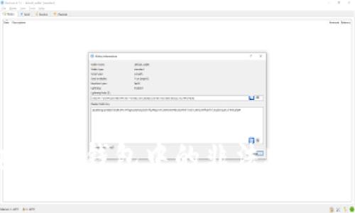 如何应对TP钱包中的非法助记词问题？