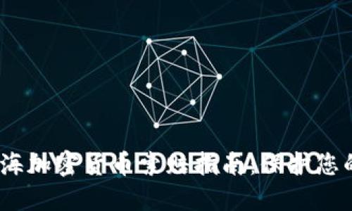 2023年威海加密货币索赔指南：保护您的资产安全