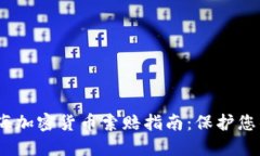 2023年威海加密货币索赔指