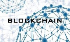 枣庄的加密货币：未来与