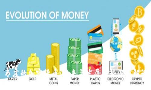 枣庄的加密货币：未来与发展趋势深度解读