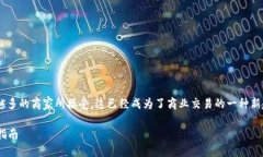 用户搜索及相应策略在当