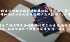 tp钱包转账时出现SIG错误的