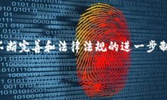 关于取消加密货币广告在