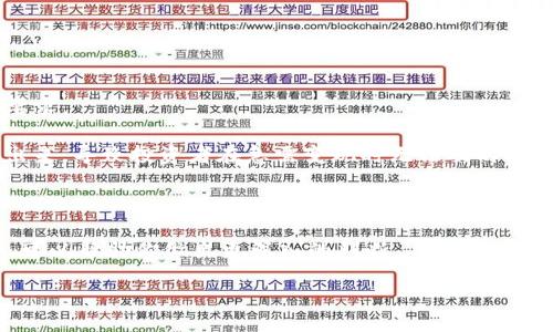 liaoti/liaoti

在加密货币的世界里，限量发行的虚拟货币所呈现出的独特性和稀缺性，使得它们在投资者心中的地位愈发重要。无论是比特币的早期投资者，还是新兴加密货币的追随者，限量加密货币始终在吸引着全球的关注。它们不仅承载着技术革新的希望，还融入了越来越多的投资理念和哲学思考。接下来，我们将深入探讨什么是限量加密货币、其背后的逻辑以及在当前加密市场中的实际表现。

什么是限量加密货币？

限量加密货币顾名思义，就是在发行时设定了一个固定的总数量，在达到这个数字后不会再进行发行。这与传统货币的无限制印刷形成鲜明对比。限量加密货币的设计初衷是为了防止通货膨胀，并提升资产的稀缺性。设想一下，如果每个人都能轻易获得某种货币，那么它的价值必然会受到冲击。

比特币是限量加密货币的代表，其总量被设定为2100万枚。随着时间的推移，比特币的挖掘难度亦不断上升，这对其稀缺性大大增强。同时，每四年发生一次的“减半”机制，确保了比特币的供应增长速度会逐渐减缓，从而推高了其价值。这种巧妙的设计引发了投资者全世界的关注，也促生了无数关于“数字黄金”的讨论。

限量加密货币的优缺点

限量加密货币虽有其魅力，但同样也面临挑战。首先，优点十分明显：稀缺性使得这些加密货币在长期来看具有增值的潜力。正如传统艺术品或经典车型由于数量有限，其价值通常会随着时间而上升。这一点在比特币身上得到了充分验证，它的价格从几美分飙升至数万美元，数量上的限制使得这一增长更具吸引力。

然而，限量加密货币也有其局限性。例如，由于总量固定，这可能会导致在某些市场环境下的流动性不足。投资者在某个时点想要抛售这些资产时，如果没有足够的买家愿意出价，便可能面临流动性危机。此外，过度集中在少数幾个投资者手中，可能使市场受到操控，导致价格大幅波动。

市场上其他限量加密货币

除了比特币，我们还可以找到一些其他的限量加密货币。其中一些较为知名的例子包括以太坊的“以太经典（ETC）”、“莱特币（LTC）”以及诸多新兴项目，比如“Chainlink（LINK）”。这些货币各自有其特点与用途，赋予了它们不同的投资吸引力。

ul
  listrong以太经典（ETC）/strong: 这种加密货币总量限制在2100万枚，尽管它起源于以太坊，但其目标是保持平台的经典特性。/li
  listrong莱特币（LTC）/strong: 其设计理念与比特币极为相似，总发行量为8400万枚。莱特币的交易速度较快，常被称为“比特币的轻量版”。/li
  listrongChainlink（LINK）/strong: 作为一种相对新兴的资产，尽管其总量不如比特币和以太坊那么严格，但其1700万枚的供应量无疑赋予了它的独特价值。/li
/ul

如何投资限量加密货币

如果你有意投资限量加密货币，那么前期的调研十分重要。了解不同货币的背景、技术以及市场环境，可以帮助你更好地制定投资策略。选择一个可靠的交易平台进行投资，确保你的资产安全也是非常重要的，尤其是在面对网络安全威胁时。

此外，耐心是投资加密货币获得成功的关键。在极其波动的市场环境中，保持冷静，关注长远发展，而非短期价格波动，是许多成功投资者共同遵循的原则。

最后，建议与资深人士或顾问交流，获取建议与视角，帮助你更合理地评估投资风险。

限量加密货币的未来趋势

随着对限量加密货币的需求不断增加，未来市场将会怎样变化？首先，科技进步将促进新的限量加密货币的涌现。比如去中心化金融（DeFi）与非同质化代币（NFT）的兴起，创造了许多独特的限量发行项目，吸引了大批年轻投资者。

其次，不断上升的全球通货膨胀迫使人们重新审视投资领域，越来越多的人开始将目光转向加密货币，尤其是那些具备稀缺性的限量货币。与此同时，市场监管环境的变化也将影响加密货币的推广和接受程度，投资者需保持关注。

总结

限量加密货币凭借独特的设计理念和稀缺性，在投资市场上霸占了一席之地。认识理解其背后的逻辑与市场动态，能够帮助投资者作出更明智的选择。无论是比特币还是新兴的限量货币，它们代表的不仅是一种投资手段，更是对未来金融体系的重新思考与重塑。

相关问题

限量加密货币的投资风险有哪些？

投资任何资产都伴随着风险，限量加密货币也不例外。其主要风险包括市场波动性、流动性问题以及网络安全威胁。这些风险对投资者的心理素质和决策能力提出了更高的要求。

尤其是市场波动，限量加密货币的价格可能在短时间内经历剧烈的上下浮动，投资者需要有所心理准备。流动性问题则可能在经济环境变化，或者市场情绪波动较大时显现出来，导致投资者在急需变现时无法及时找到买家。

如何选择合适的限量加密货币进行投资？

选择合适的限量加密货币进行投资，需要全面评估其背景、技术、市场表现及其他相关因素。查看项目白皮书，了解其目标与愿景，同时，关注其社区氛围以及开发团队的背景，可以帮助你做出更深入的判断。

此外，关注项目的市场动态与价格波动，分析趋势也非常重要。综上所述，合理的选择与深入的市场分析将成为成功投资限量加密货币的重要保障。