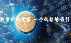 思考一个且的在探讨加密