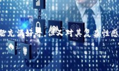 资产数字加密货币是一个