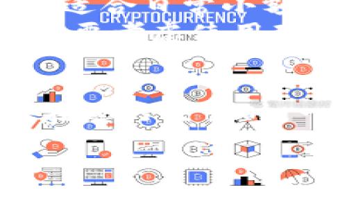 在加密货币和区块链的世界中，钱包地址是用来收发加密货币的关键，它是一个重要而独特的标识符，通常由数字和字母组成。不同的区块链平台和加密货币可能有不同长度的地址。以TP钱包为例，我们可以更深入地探讨这一主题。

什么是TP钱包？
TP钱包，全名为“Trust Wallet”，是一种多功能的加密货币钱包，支持多种区块链资产的存储和管理。它不仅支持主流的比特币、以太坊等货币，还有许多充满潜力的代币，让用户能够自由进行加密货币交易。
TP钱包的设计初衷是为了便于用户管理他们的数字资产。它的用户界面友好，功能齐全，可以方便地进行充值、提现、交易、查看资产等。随着去中心化金融（DeFi）和非同质化代币（NFT）的兴起，TP钱包因其强大的功能和便捷性而受到越来越多用户的青睐。

TP钱包地址的结构与长度
TP钱包地址的长度取决于所使用的区块链。以以太坊为例，其地址通常由42个字符组成，以“0x”开头，后面接40个十六进制字符（0-9、a-f）。而比特币地址的长度则可以是26到35个字符，这些地址由数字和字母组成，通常以“1”、“3”或者“bc1”开头。
对于不同的加密货币，钱包地址可能会存在显著的差异。例如，Ripple的地址是34个字符，而EOS的地址则是12个字母组成的字符串。因此，用户在使用TP钱包时，必须确保输入正确的地址，以免导致资金损失。

如何找到你的TP钱包地址？
要找到你的TP钱包地址，首先确保已经下载并安装了TP钱包应用。打开应用后，选择你想查看的币种，在主页面通常会看到你的钱包地址。你可以点击“复制”按钮，将地址复制到剪贴板，也可以直接分享给需要你地址的人。
切记，Wallet地址是公钥，不必担心安全性问题，但在进行转账或接受资金时，一定要仔细核对地址，确保地址的准确性。任何小的错误都可能导致资金永久丢失。

TP钱包的优缺点
TP钱包作为一个广受欢迎的加密货币钱包，具有许多优点。首先，它允许用户控制自己的私钥，增强了安全性。其次，它支持多种加密货币和代币，用户可以在一个地方管理所有数字资产，提升了便利性。
然而，它也存在一些缺点。例如，作为软件钱包，TP钱包相比热钱包和硬件钱包的安全性稍逊一筹。此外，用户在使用TP钱包进行交易时，必须掌握一定的区块链知识，否则可能遇到不必要的问题。

如何确保TP钱包的安全性
安全是使用TP钱包时最重要的考虑因素之一。用户应始终保持软件的更新，以防止安全漏洞。此外，建议用户启用二次身份验证，以增强账户的安全性，避免黑客攻击。
另一项重要的安全措施是定期备份私钥和助记词，以防设备丢失或被盗。在进行交易时，特别是在处理大额资金时，更要仔细检查对方的地址，确保资金不会被发送到错误的地方。

TP钱包与其他钱包的比较
市场上有许多种类的加密货币钱包，包括纸钱包、硬件钱包、热钱包和冷钱包。TP钱包属于热钱包，具有方便、易用的特性，适合日常小额交易。而硬件钱包则更为安全，但需要额外的费用和设备。
在选择钱包时，用户需要根据自己的需求来做出决策。如果经常进行交易，TP钱包可能比较适合。如果是长期投资，可能需要考虑使用硬件钱包来加固安全性。

总结
无论是新手还是老用户，了解TP钱包及其地址的结构都是非常重要的。钱包地址的长度根据所支持的区块链而异。用户在进行交易时，一定要仔细核对地址，确保安全性。通过遵循正确的安全措施，用户可以更安全地享受加密货币带来的便利和机会。

揭秘TP钱包地址长度与安全管理