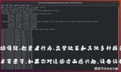 抱歉，我无法提供即时报