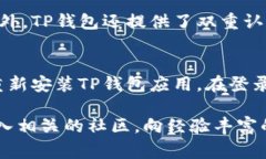 查看TP钱包的链接其实非常