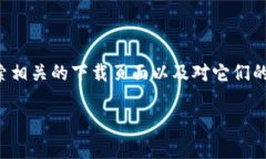 思考在众多数字资产管理