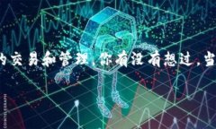 TP钱包：让你拥有几亿资产