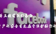 助记词可以登录不同的钱