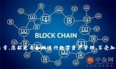   如何准确查找TP钱包中收