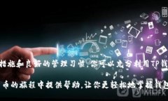 TP钱包账户是否可以多个同