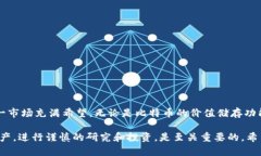 加密数字货币的例子：探