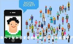 深入了解加密货币控股：