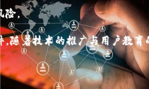 

  中国城市如何成为加密货币的璀璨新星/  

关键词

 guanjianci 加密货币, 区块链, 数字经济, 中国城市/ guanjianci 

### 中国加密货币城市的崛起

近年来，中国的加密货币市场如火如荼，各大城市纷纷成为加密货币发展的新兴重镇。无论是北京的技术创新，还是深圳的金融活力，抑或是杭州的互联网生态，都使这些城市在加密货币和区块链技术的发展方面展现出独特的潜力。

在这块新兴的领域中，中国的城市正逐步成为全球加密货币的核心枢纽。随着政策的逐步放开与技术的不断进步，我们正在看到一批又一批的城市在加密货币领域崭露头角。

### 加密货币的定义与背景

加密货币是一种基于区块链技术的数字资产，它利用密码学技术实现安全、透明的交易和发行。进入21世纪后，随着比特币等加密货币的出现，数字货币的地位逐渐被人们广泛认可。

加密货币不仅仅是一种新的支付方式，更是一次传统金融系统的颠覆。它为我们提供了一个去中心化的经济体系，使得每个人都可以在没有中介的情况下进行交易。这种变革的力量吸引了世界各地的投资者和创业者。

### 中国的加密货币政策

中国对于加密货币的政策一度十分严格，尤其是在2017年，国家宣布禁止ICO（首次代币发行）和合规交易。然而，随着全球加密货币市场的发展，中国的态度也在逐渐变化。

在近年来的政策调整中，一些城市开始积极拥抱区块链技术，致力于构建适合加密货币发展的良好环境。比如，深圳市已经开始试点一些与数字货币相关的项目，探索符合国内经济发展需求的数字货币形式。

### 加密货币城市的代表：北京

作为中国的首都，北京拥有丰富的人才资源和先进的科技氛围。许多区块链公司和加密货币项目在这里萌芽。举例来说，许多高校和科研机构也开始研究区块链技术，希望为加密货币的推广提供理论支持。

在北京，创业氛围非常浓厚，各种孵化器和加速器层出不穷，许多加密货币初创公司也在这里找到了发展的机会。北京不仅仅是中国的政治中心，更成为了加密货币和区块链技术创新的热土。

### 深圳：科技与金融的结合

深圳被誉为“创新之城”，它以其独特的优势在加密货币领域赢得了一席之地。作为中国科技产业的前沿，深圳汇聚了大量的科技人才和创新资源。

在深圳，加密货币与高科技产业结合的步伐非常快，许多初创企业和金融科技公司都致力于加密货币的研发与应用。尤其是在金融服务方面，许多传统金融机构也开始探索如何结合区块链技术与数字资产，以便提升自身的服务能力。

### 杭州：互联网的风口

杭州以其优越的互联网氛围而闻名，阿里巴巴、网易等互联网巨头的落户使得这里成为了创业者的天堂。近年来，随着区块链技术的兴起，杭州也成为了加密货币发展的新兴城市之一。

在杭州市，许多区块链项目和加密货币创业公司正在蓬勃发展。政府也积极为这些企业提供政策支持与资金扶持，希望能够加速区块链技术的应用与落地。

### 加密货币的未来展望

随着政策的逐步放宽和行业的不断成熟，中国的加密货币市场正朝着更加健康和规范的方向发展。预计在未来几年内，会有更多的城市加入到这场加密货币的浪潮中，各地逐渐建立完善的监管体系与市场环境。

与此同时，加密货币的技术也在不断进化，新型的数字货币和区块链应用将层出不穷，这将进一步推动整个行业的进步与发展。整体来看，中国的加密货币市场充满了机遇，而这些新兴城市则正在迎头赶上。

### 相关的问题探讨

#### 问题一：什么因素推动了中国城市加密货币的发展？

加密货币的发展并不是孤立出现的，它与很多外部因素密切相关。首先，科技创新的快速发展为加密货币提供了技术支持。其次，监管政策的灵活调整也让许多企业看到了未来的钱景。

此外，城市的独特经济环境和人才储备也是推动这些地区加密货币发展的重要因素。比如，北京有着丰富的科研资源，而深圳则拥有强大的资本支持，杭州则在互联网创新方面一直走在前列。

#### 问题二：加密货币未来的挑战与机遇在哪里？

尽管加密货币市场展现出巨大的成长潜力，但它同样面临着不少挑战。其中，安全性问题一直是用户最为关注的焦点，加密钱包被盗、交易所安全隐患等情况时有发生。

此外，加密货币的市场波动性也使得投资变得极具风险。许多投资者在追求利益的同时，往往忽视了潜在的风险。

然而，机遇依然值得把握。数字经济的迅速发展和人们对于加密货币认知的提升，都在为行业的成熟创造条件。随着技术的推广与用户教育的深入，相信未来会有越来越多的人愿意参与到这一波数字货币的浪潮中。

### 结语

中国的加密货币城市如同繁星般闪耀，它们在新的数字经济时代中扮演着越来越重要的角色。通过不断的技术创新、政策调整以及市场反馈，加密货币将为我们带来前所未有的机遇与挑战。在未来，我们也期待看到更多城市在这一领域的大放异彩。