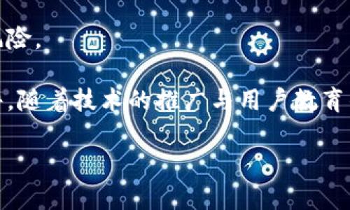 

  中国城市如何成为加密货币的璀璨新星/  

关键词

 guanjianci 加密货币, 区块链, 数字经济, 中国城市/ guanjianci 

### 中国加密货币城市的崛起

近年来，中国的加密货币市场如火如荼，各大城市纷纷成为加密货币发展的新兴重镇。无论是北京的技术创新，还是深圳的金融活力，抑或是杭州的互联网生态，都使这些城市在加密货币和区块链技术的发展方面展现出独特的潜力。

在这块新兴的领域中，中国的城市正逐步成为全球加密货币的核心枢纽。随着政策的逐步放开与技术的不断进步，我们正在看到一批又一批的城市在加密货币领域崭露头角。

### 加密货币的定义与背景

加密货币是一种基于区块链技术的数字资产，它利用密码学技术实现安全、透明的交易和发行。进入21世纪后，随着比特币等加密货币的出现，数字货币的地位逐渐被人们广泛认可。

加密货币不仅仅是一种新的支付方式，更是一次传统金融系统的颠覆。它为我们提供了一个去中心化的经济体系，使得每个人都可以在没有中介的情况下进行交易。这种变革的力量吸引了世界各地的投资者和创业者。

### 中国的加密货币政策

中国对于加密货币的政策一度十分严格，尤其是在2017年，国家宣布禁止ICO（首次代币发行）和合规交易。然而，随着全球加密货币市场的发展，中国的态度也在逐渐变化。

在近年来的政策调整中，一些城市开始积极拥抱区块链技术，致力于构建适合加密货币发展的良好环境。比如，深圳市已经开始试点一些与数字货币相关的项目，探索符合国内经济发展需求的数字货币形式。

### 加密货币城市的代表：北京

作为中国的首都，北京拥有丰富的人才资源和先进的科技氛围。许多区块链公司和加密货币项目在这里萌芽。举例来说，许多高校和科研机构也开始研究区块链技术，希望为加密货币的推广提供理论支持。

在北京，创业氛围非常浓厚，各种孵化器和加速器层出不穷，许多加密货币初创公司也在这里找到了发展的机会。北京不仅仅是中国的政治中心，更成为了加密货币和区块链技术创新的热土。

### 深圳：科技与金融的结合

深圳被誉为“创新之城”，它以其独特的优势在加密货币领域赢得了一席之地。作为中国科技产业的前沿，深圳汇聚了大量的科技人才和创新资源。

在深圳，加密货币与高科技产业结合的步伐非常快，许多初创企业和金融科技公司都致力于加密货币的研发与应用。尤其是在金融服务方面，许多传统金融机构也开始探索如何结合区块链技术与数字资产，以便提升自身的服务能力。

### 杭州：互联网的风口

杭州以其优越的互联网氛围而闻名，阿里巴巴、网易等互联网巨头的落户使得这里成为了创业者的天堂。近年来，随着区块链技术的兴起，杭州也成为了加密货币发展的新兴城市之一。

在杭州市，许多区块链项目和加密货币创业公司正在蓬勃发展。政府也积极为这些企业提供政策支持与资金扶持，希望能够加速区块链技术的应用与落地。

### 加密货币的未来展望

随着政策的逐步放宽和行业的不断成熟，中国的加密货币市场正朝着更加健康和规范的方向发展。预计在未来几年内，会有更多的城市加入到这场加密货币的浪潮中，各地逐渐建立完善的监管体系与市场环境。

与此同时，加密货币的技术也在不断进化，新型的数字货币和区块链应用将层出不穷，这将进一步推动整个行业的进步与发展。整体来看，中国的加密货币市场充满了机遇，而这些新兴城市则正在迎头赶上。

### 相关的问题探讨

#### 问题一：什么因素推动了中国城市加密货币的发展？

加密货币的发展并不是孤立出现的，它与很多外部因素密切相关。首先，科技创新的快速发展为加密货币提供了技术支持。其次，监管政策的灵活调整也让许多企业看到了未来的钱景。

此外，城市的独特经济环境和人才储备也是推动这些地区加密货币发展的重要因素。比如，北京有着丰富的科研资源，而深圳则拥有强大的资本支持，杭州则在互联网创新方面一直走在前列。

#### 问题二：加密货币未来的挑战与机遇在哪里？

尽管加密货币市场展现出巨大的成长潜力，但它同样面临着不少挑战。其中，安全性问题一直是用户最为关注的焦点，加密钱包被盗、交易所安全隐患等情况时有发生。

此外，加密货币的市场波动性也使得投资变得极具风险。许多投资者在追求利益的同时，往往忽视了潜在的风险。

然而，机遇依然值得把握。数字经济的迅速发展和人们对于加密货币认知的提升，都在为行业的成熟创造条件。随着技术的推广与用户教育的深入，相信未来会有越来越多的人愿意参与到这一波数字货币的浪潮中。

### 结语

中国的加密货币城市如同繁星般闪耀，它们在新的数字经济时代中扮演着越来越重要的角色。通过不断的技术创新、政策调整以及市场反馈，加密货币将为我们带来前所未有的机遇与挑战。在未来，我们也期待看到更多城市在这一领域的大放异彩。