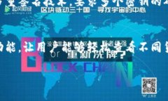 什么是区块链钱包账户？