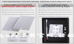  安全便捷的TP钱包app下载