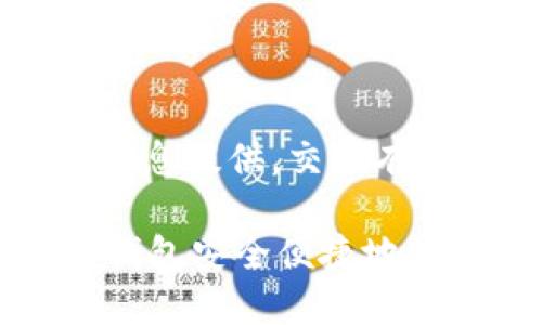 注意: 本文仅为信息提供，交易有风险，请谨慎投资。

如何通过新版TP钱包安全便捷地购买TR（波场币）