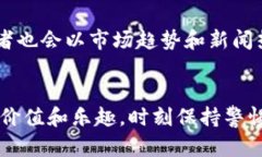   TP钱包提取到火币的简单
